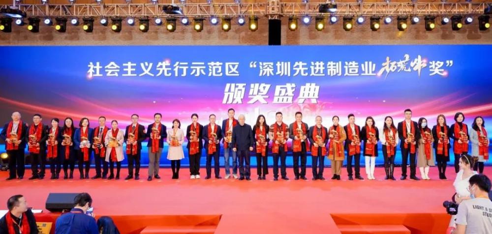 兆威机电荣获深圳先进制造业拓荒牛表彰