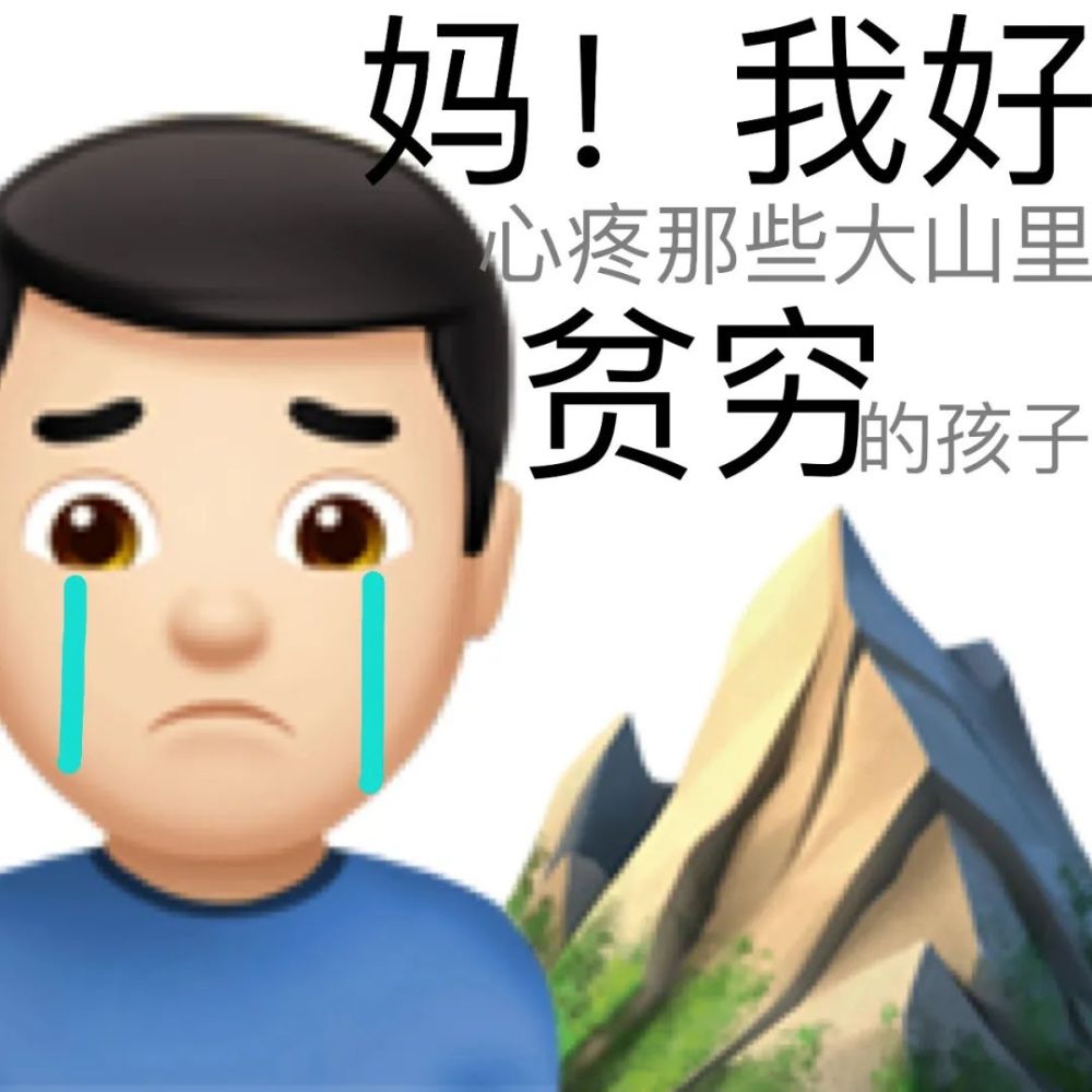 月底了要生活费表情包emoji零花钱表情包爸爸妈妈我没钱了表情包