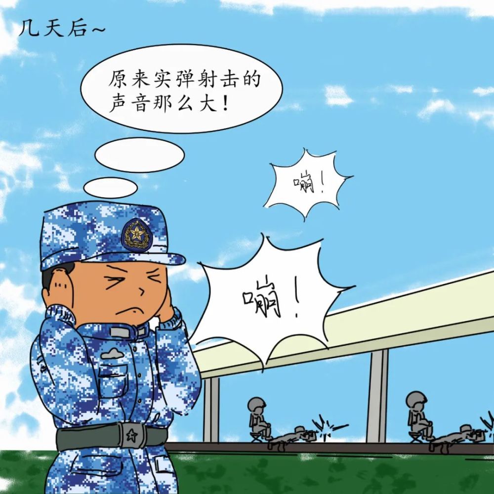 新训几个月回味一辈子难忘打靶归来