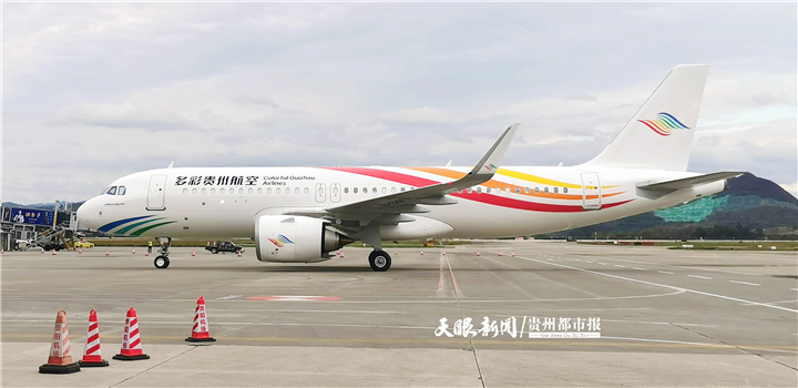 飞抵贵阳多彩贵州航空顺利引进第七架a320neo飞机