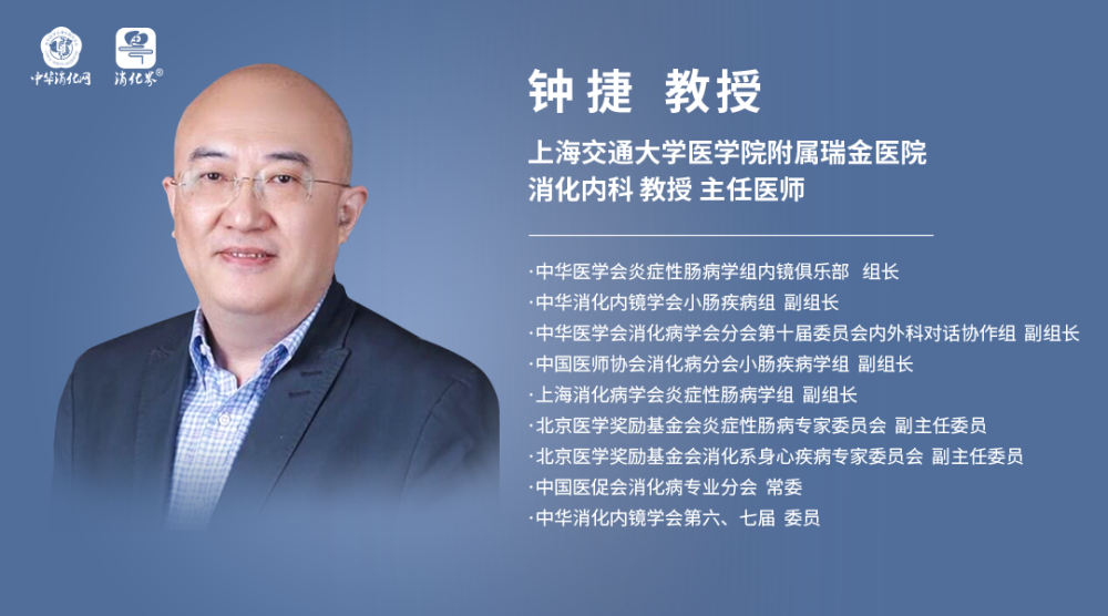 钟捷教授从相对上游机制到马尔科夫模型探讨抗白介素抗体在cd生物制剂