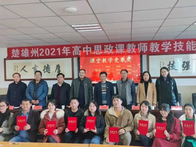 【奋斗百年路 启航新征程一一学党史 悟思想 办实事 开新局】元谋一中