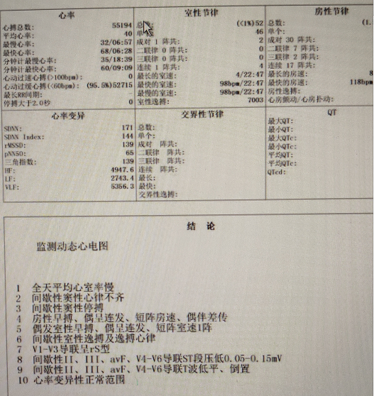 图2 体表心电图提示心房扑动2:1下传图1 体表心电图提示心房颤动伴