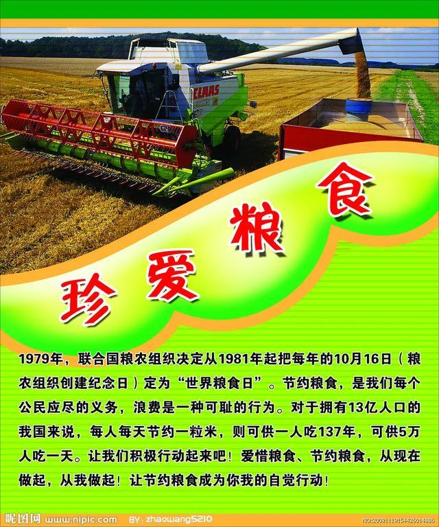 粮食和金钱谁更重要