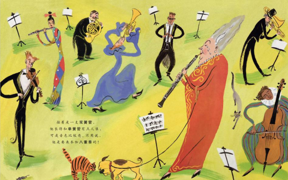 绘本故事大家一起来听音乐会