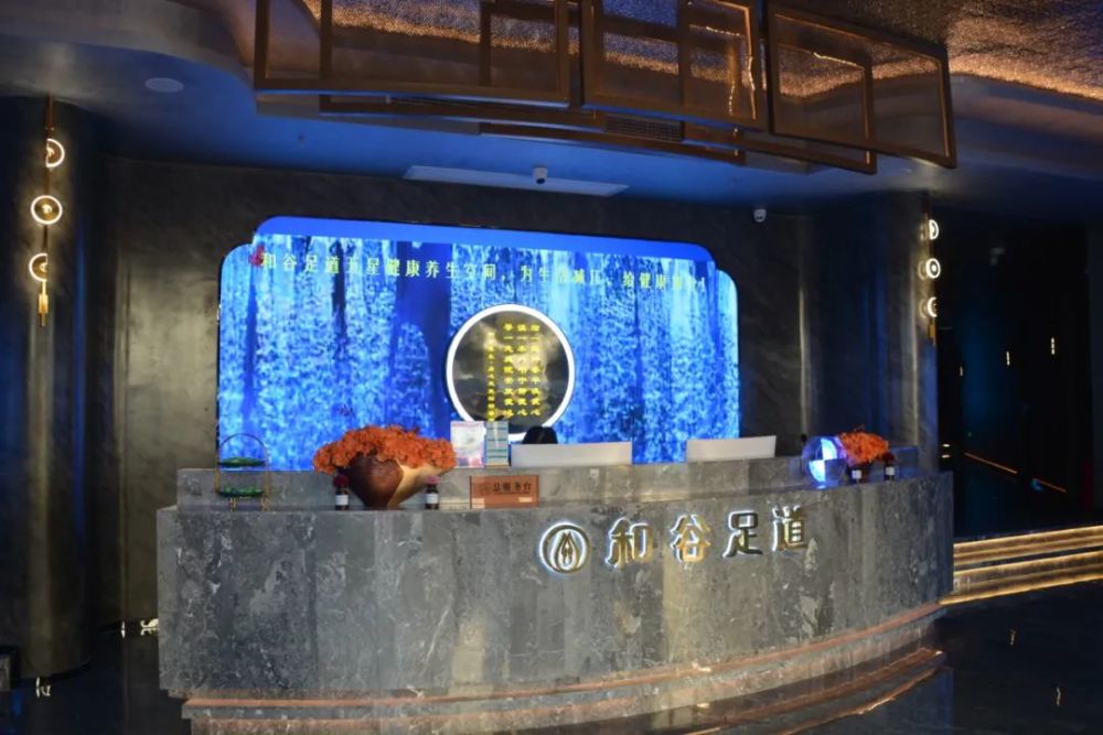 彭泽又多一家休闲的好去处和谷足道御珑湾店即将盛大开业福利尺度大到