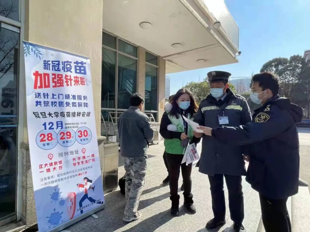 了2处接种点,分别位于正大体育馆一楼大厅和光华楼一楼学生生活广场