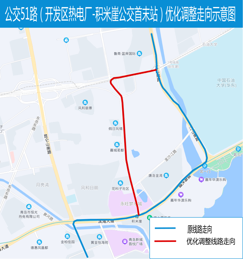 走向由衡山路珠江路站發車按原線路運行至毛家山站後,經膠州灣東路,毛