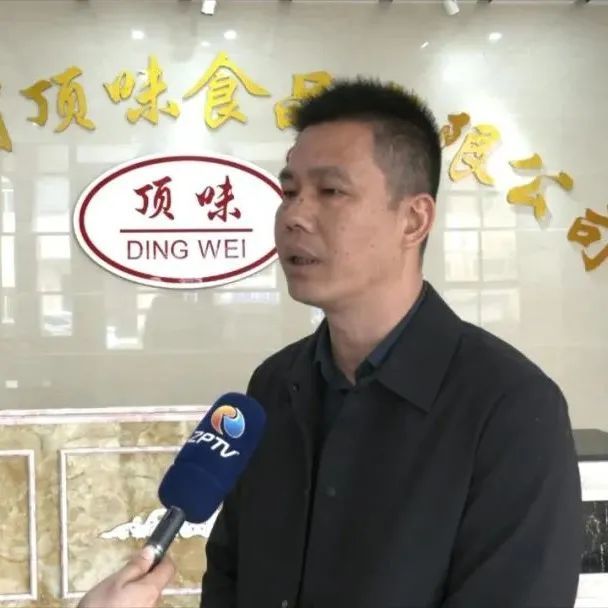 福建顶利来食品有限公司总经理 何碧辉我们公司因为产能扩大,需要再