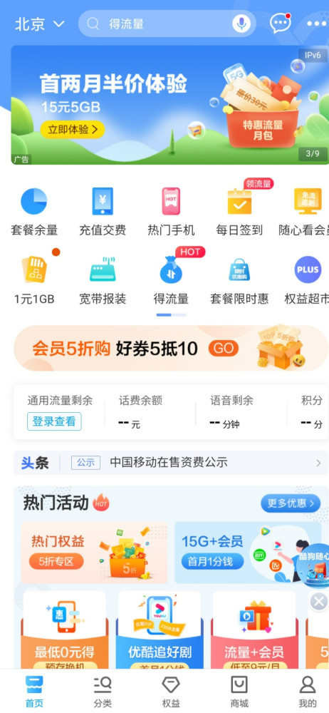 中国移动手机补卡经验分享-告别在跑营业厅