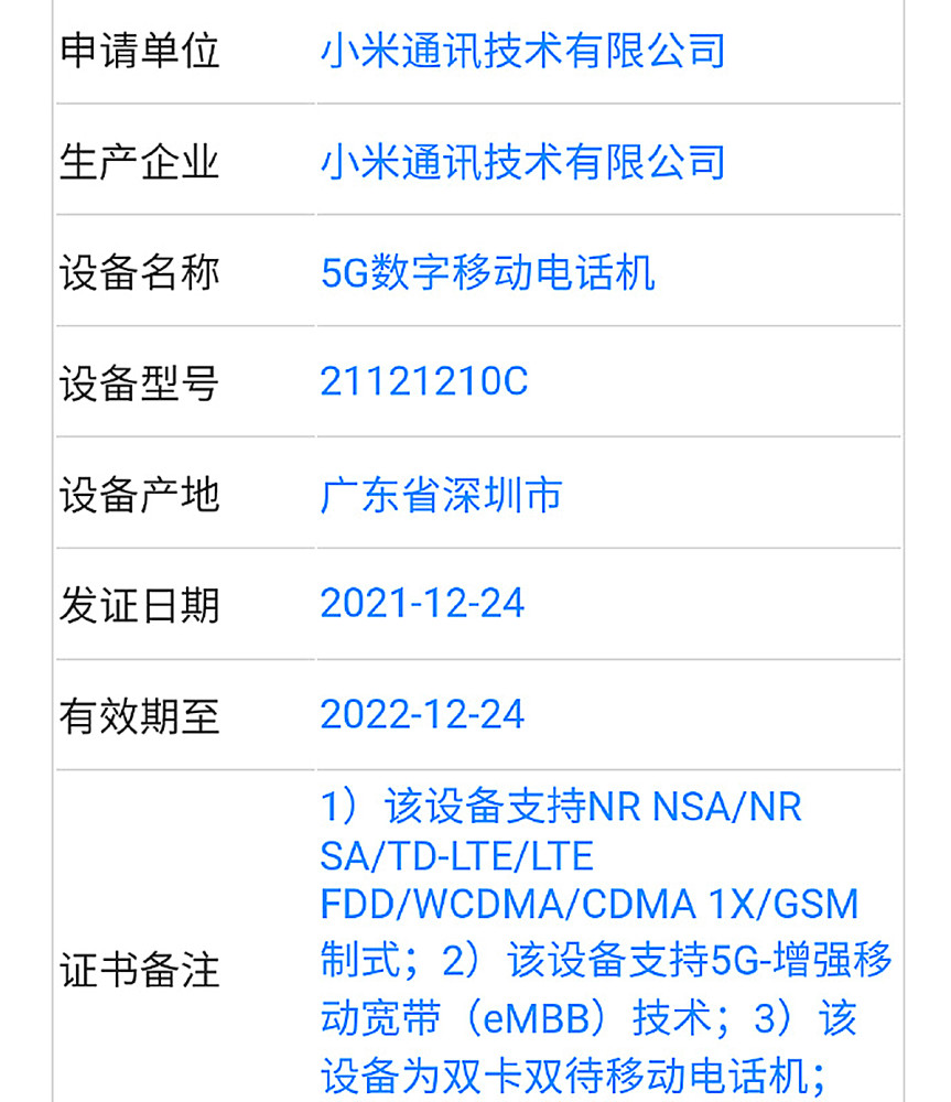 蓄势待发！红米游戏手机再次被确认，或没有悬念了