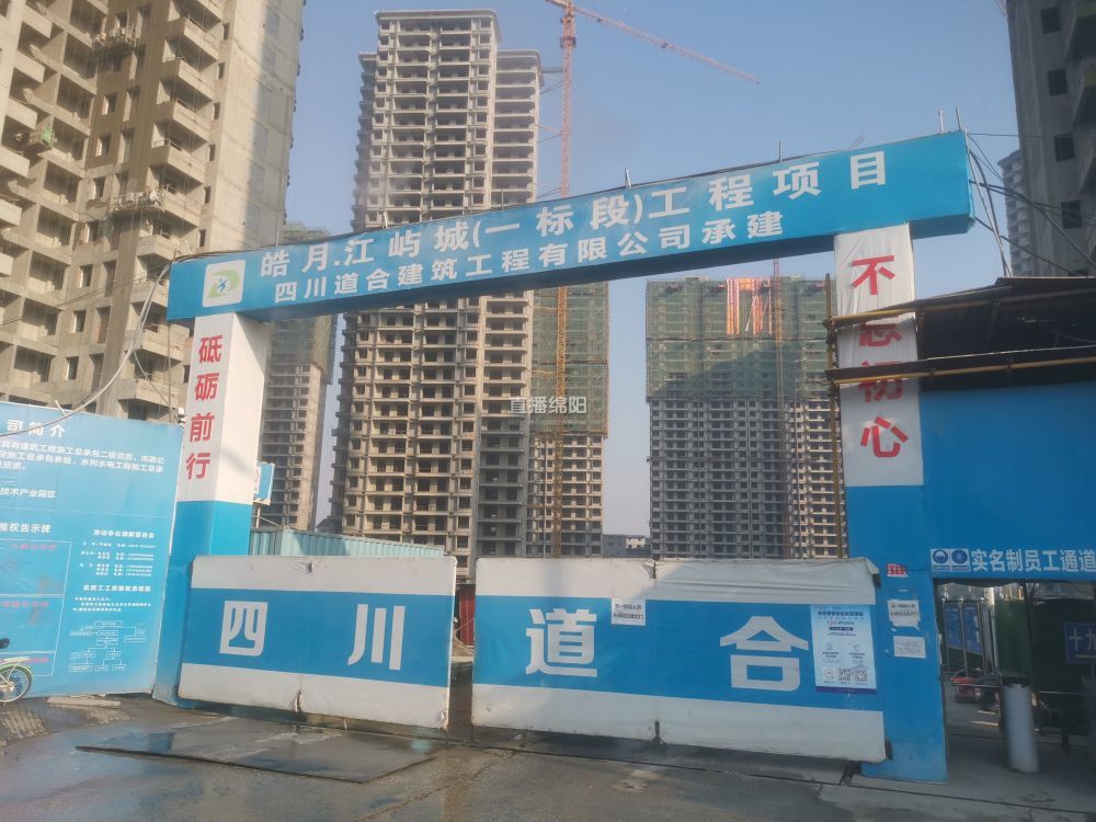 坐标:皓月·江屿城一标段项目现场喷淋器械"不开工"