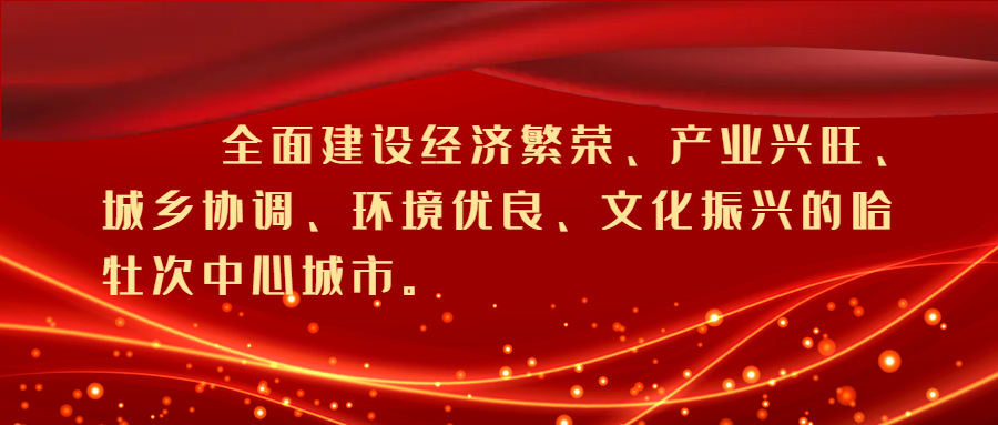 尚志人口_黑龙江尚志市,人口仅60万,却幸运地坐拥5个高铁站(2)