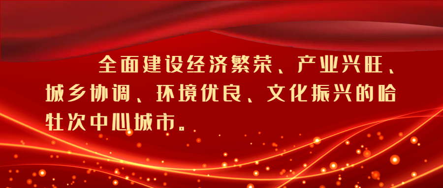 昌平区干部群众热切关注市第十三次党代会