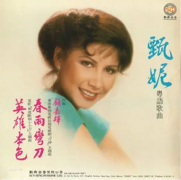 不满李靓蕾开撕王力宏,老牌唱将甄妮怒批:最毒妇人心