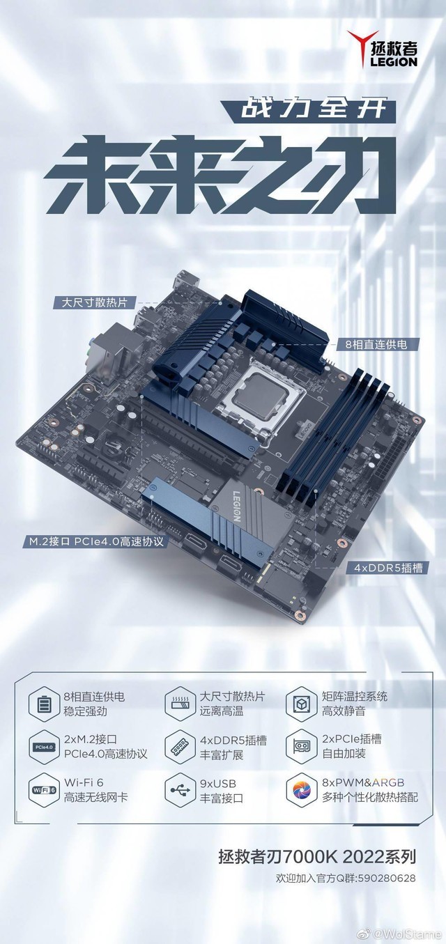 联想刃 7000k 2022台式机主板晒出:可达170w持续输出