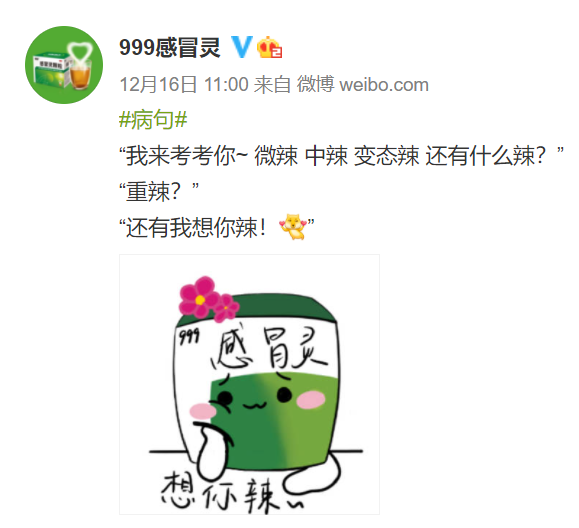 999感冒灵评论区炸了_腾讯新闻
