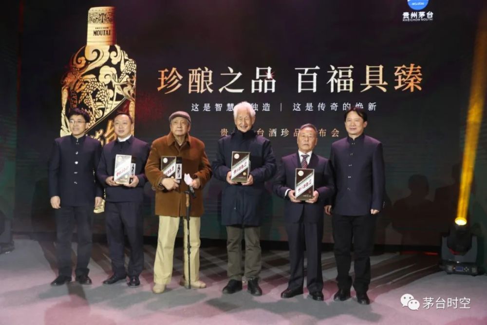 季克良,马熊,王道远,王刚接受茅台的致敬.