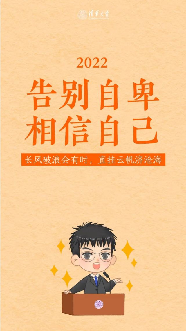 告别2021迎接崭新的自己