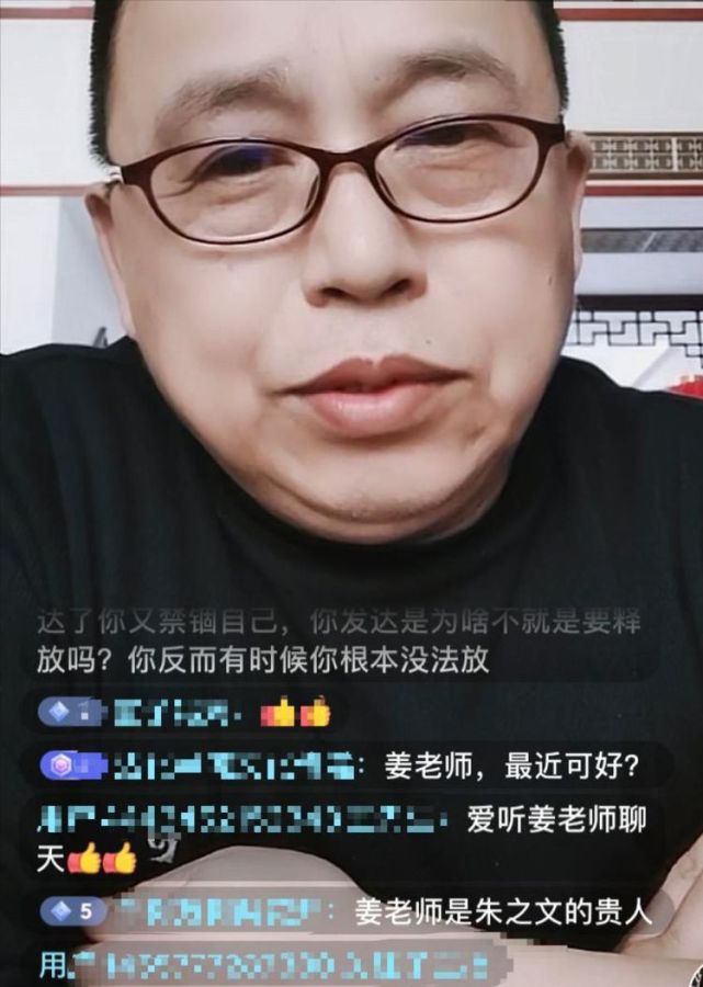 侯耀文徒弟姜桂成,曾是大衣哥伯乐,如今直播吐槽朱之文物是人非
