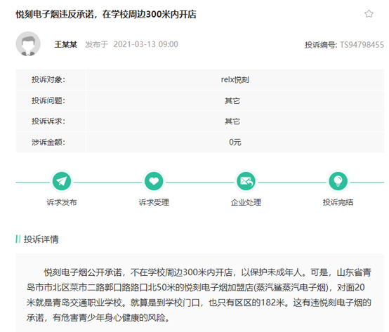 悦刻加盟，你与成功只差一步的距离