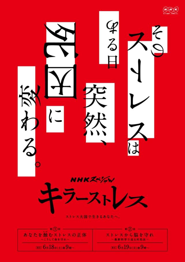 日本商業海報設計精選