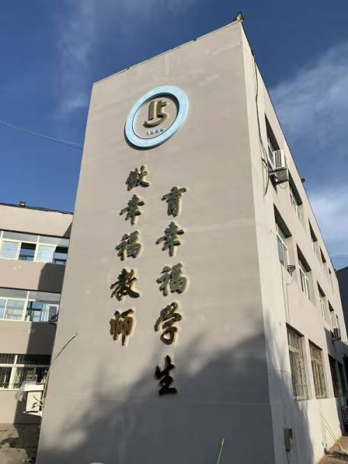 荣耀时刻:沈阳市第十五中学特色逐梦"燃"未来