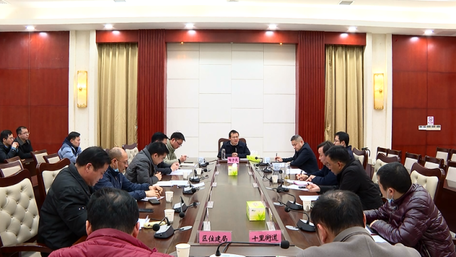 濂溪区棚改攻坚调度会召开
