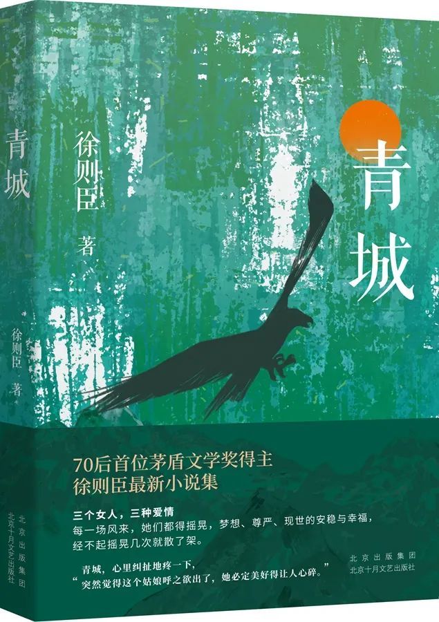 乡村言情小说排行榜_推荐四本人气超高的种田文,发家致富奔小康,爱情事业两不误(2)