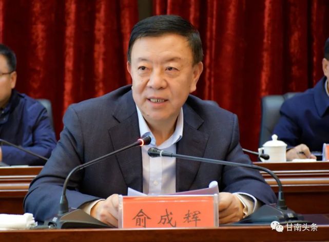 俞成辉:以铸牢中华民族共同体意识为主线 推进新时代党的民族工作高