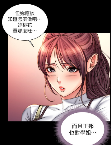 韩漫超市的漂亮姐姐超市姐姐vs青梅竹马89话完结