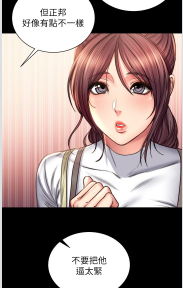 韩漫超市的漂亮姐姐超市姐姐vs青梅竹马89话完结