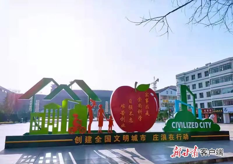 庄浪县紫荆广场设立的创建文明城市景观小品.