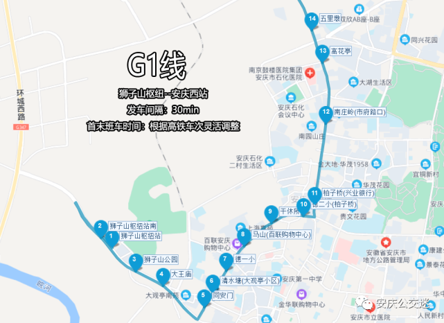 从安庆西站怎么来市区出行攻略来了