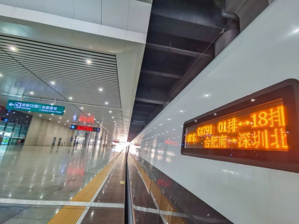 南站1号站台全部贯通京港(台)通道商丘至深圳段标志着"八纵八横"高铁