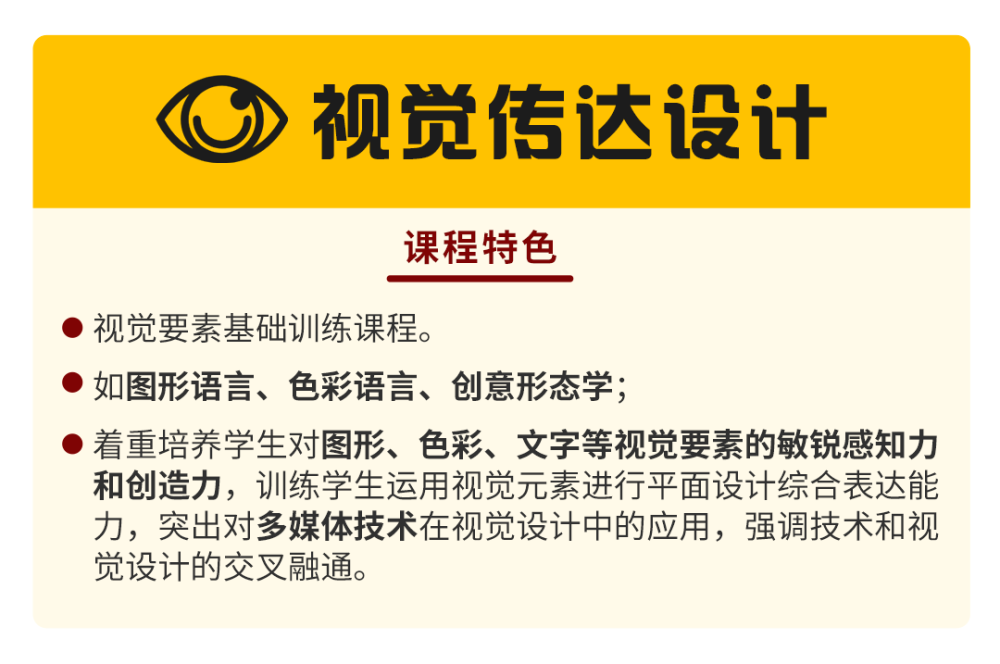 扬帆起航,一战成硕2022麦高艺术考研招生简章正式发布_腾讯新闻插图4