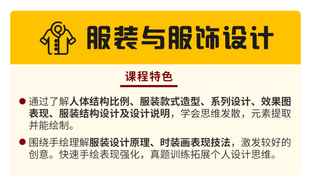 扬帆起航,一战成硕2022麦高艺术考研招生简章正式发布_腾讯新闻插图5