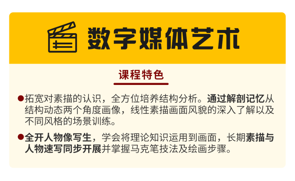 扬帆起航,一战成硕2022麦高艺术考研招生简章正式发布_腾讯新闻插图7