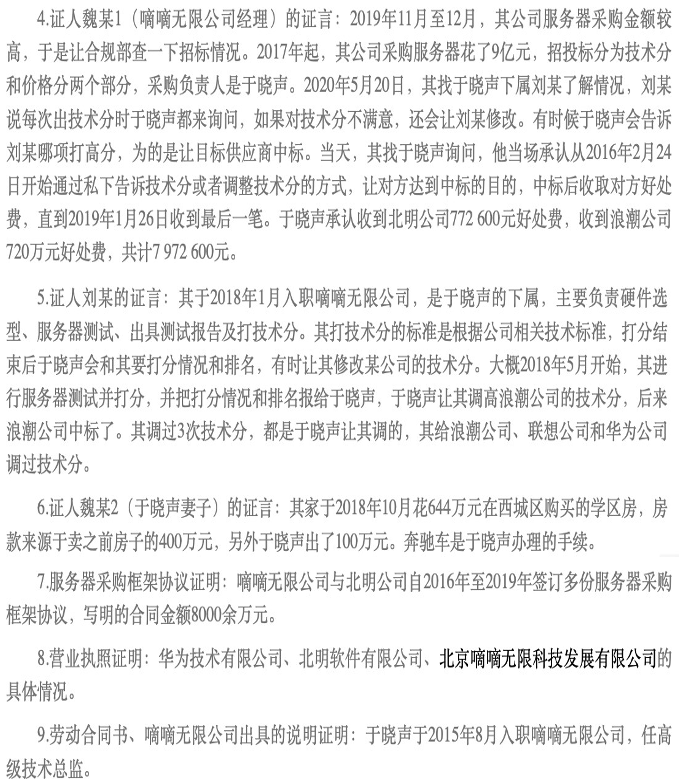 中国金融机构的结构和功能脸部回应滴滴托受伤总监