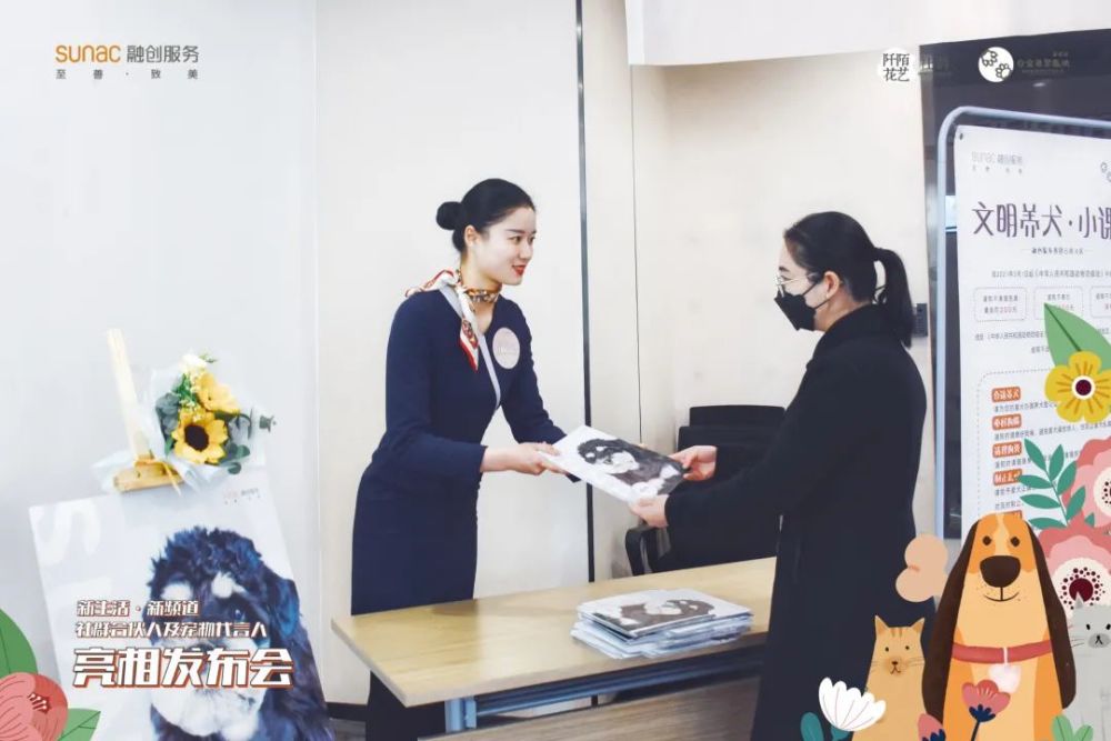 会员推新生活新频道融创服务集团云南大区社群合伙人及宠物代言人亮相