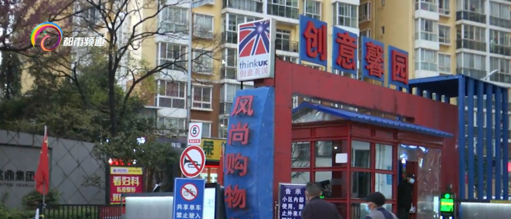 "创意英国"字样的门头已从小区门岗处摘除,换成了蓝底红字的"创意馨园