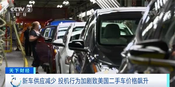 美國二手車現罕見一幕 漲價近50 收益跑赢大盤指數 比特币 天天看點