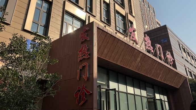 仁济医院东院示范性发热门诊综合楼启用十四五首个市级医院建设项目