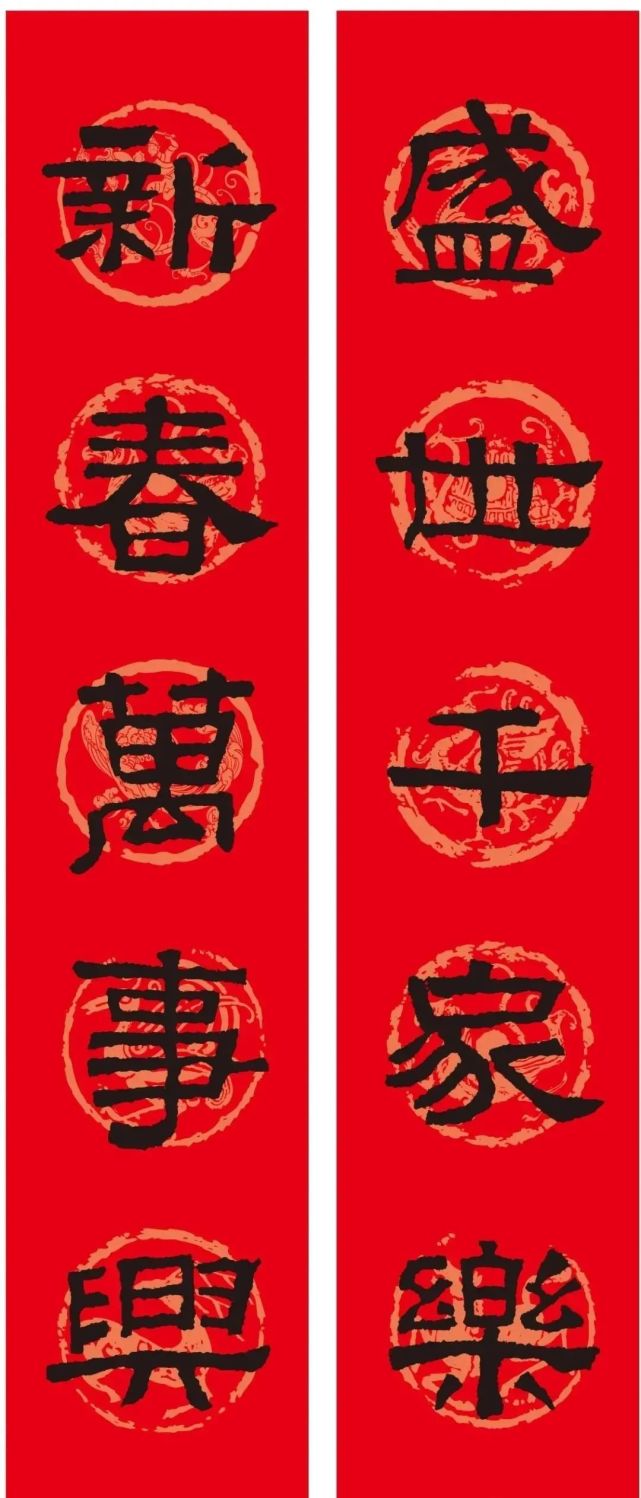2022年虎年隶书张迁碑集字春联横批到位