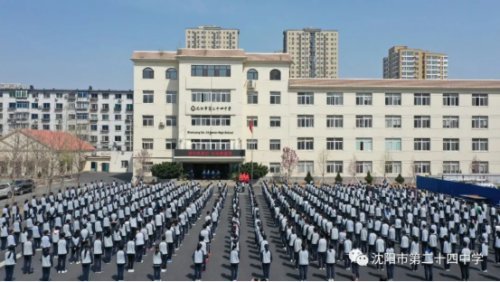 荣耀时刻沈阳市第二十四中学为学生丹青绘锦绣