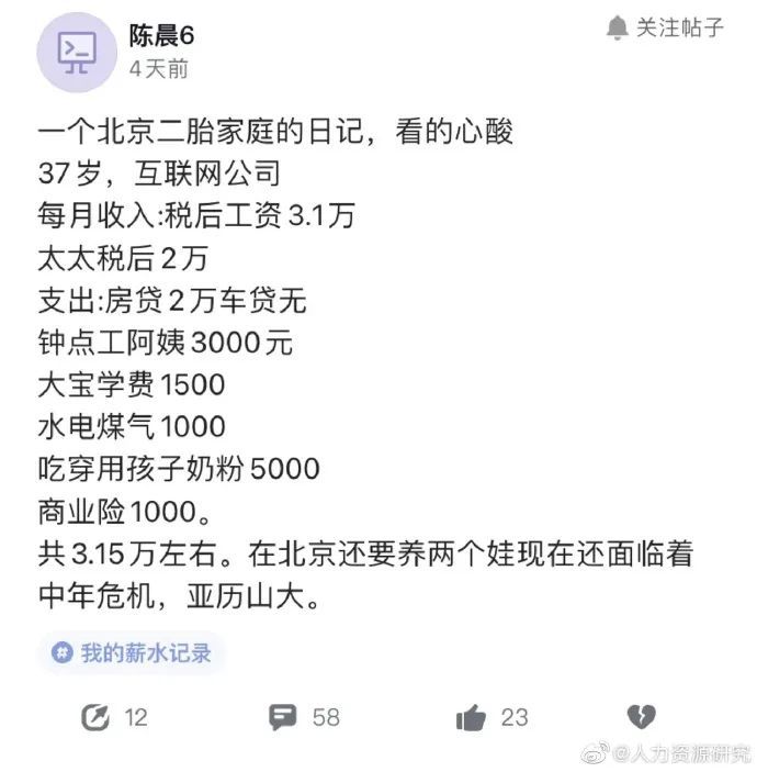 一家三口一月花销多少 真实结果超乎你的想象 腾讯新闻