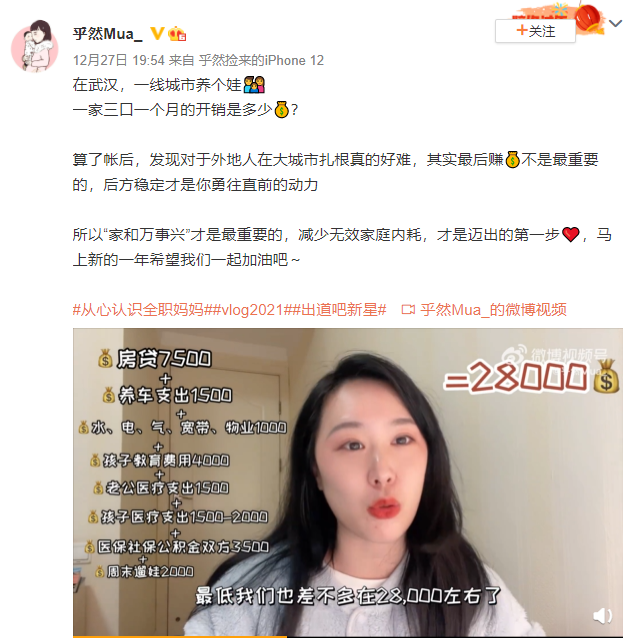 一家三口一月花销多少 真实结果超乎你的想象 腾讯新闻