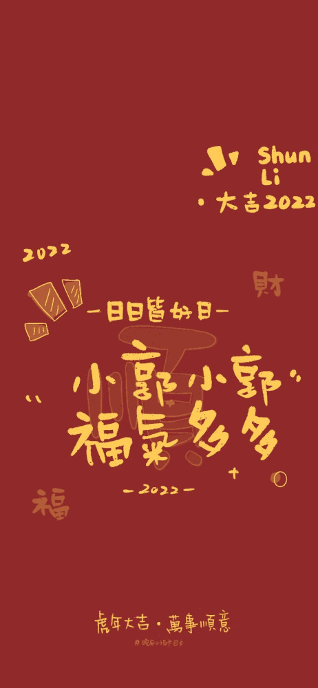 2022姓氏壁纸#-第四期:姜 付 史 祝 甄 肖 郭 杜 彭画师:晚安小玛卡