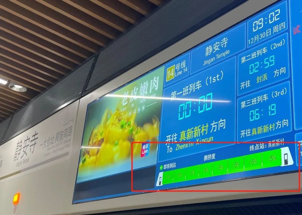 上海地鐵14號線與18號線一期北段正式開通