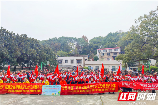 来自长沙学院的大学生志愿者走进课堂,为洪西小学的同学们带来了特色